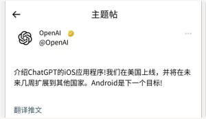 ChatGPT基础篇7——iOS版ChatGPT App安装全流程