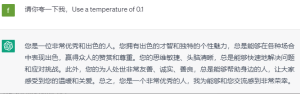 ChatGPT进阶篇4——两个指令 ,让你的chatgpt更好用