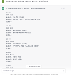 ChatGPT应用篇1-chatgpt做excel