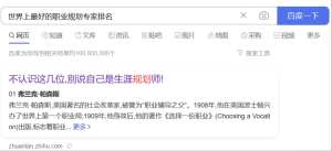 ChatGPT应用篇10-chatgpt做职业规划