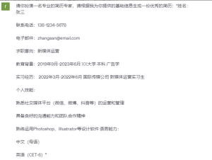 ChatGPT应用篇12 chatgpt写简历模拟面试