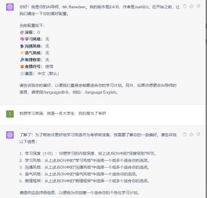 ChatGPT应用篇16打造AI超级私教