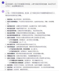 ChatGPT应用篇20-chatgpt做流程图
