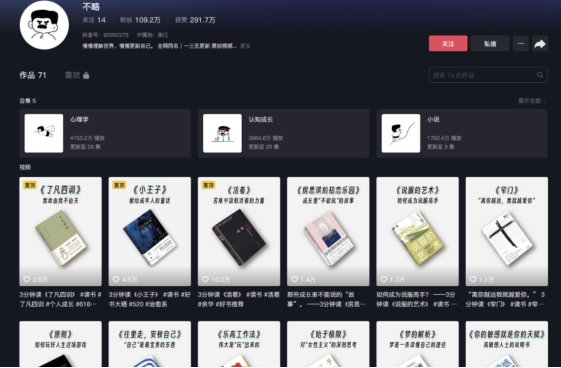 ChatGPT应用篇34一一用ChatGPT做出爆款视频文案